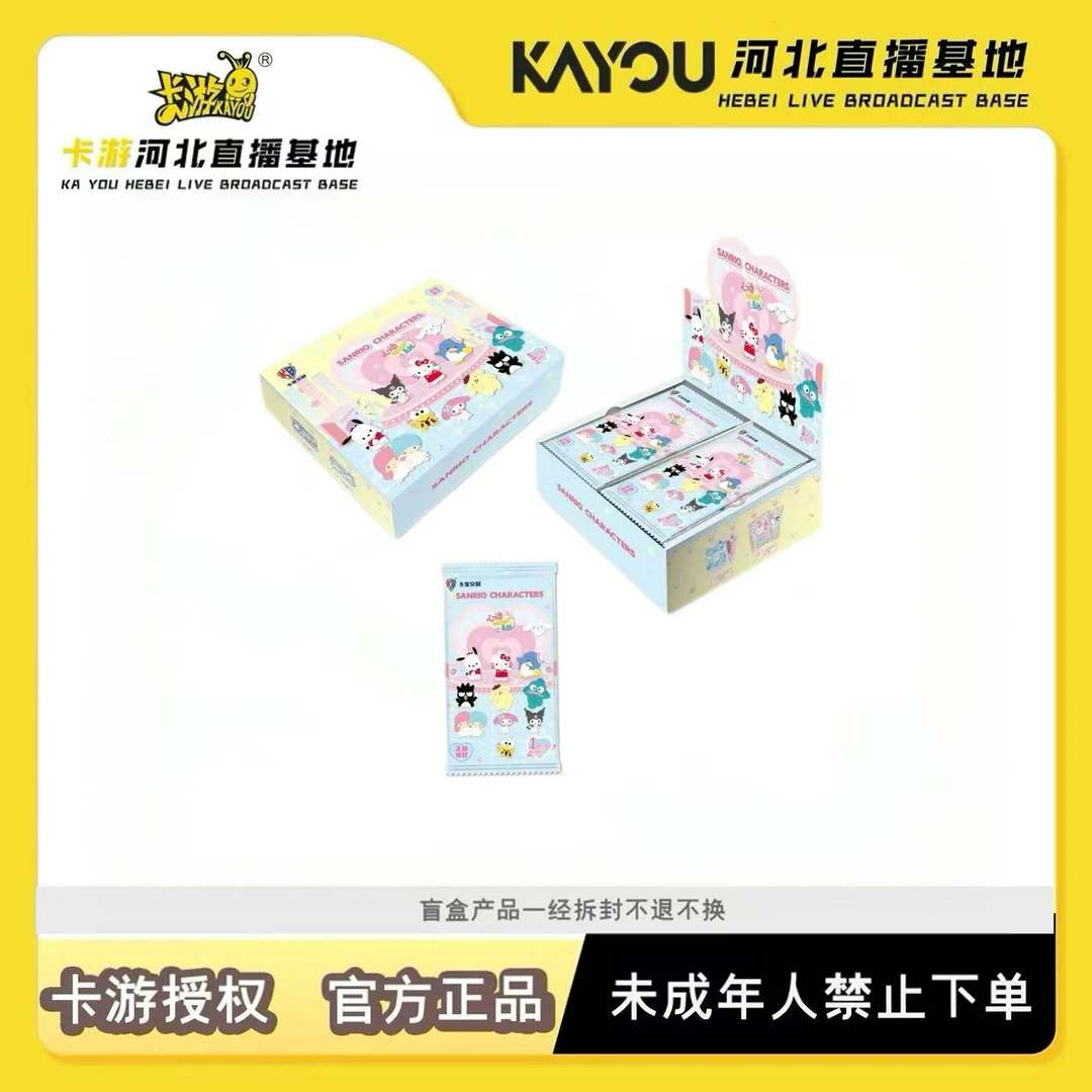 【玩法】卡宝文创三丽鸥家族-拍立得卡心动wink1元包