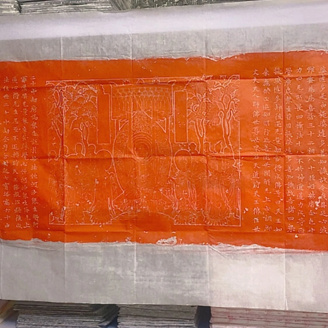 【闪购商品】拓片用纸其他妙发