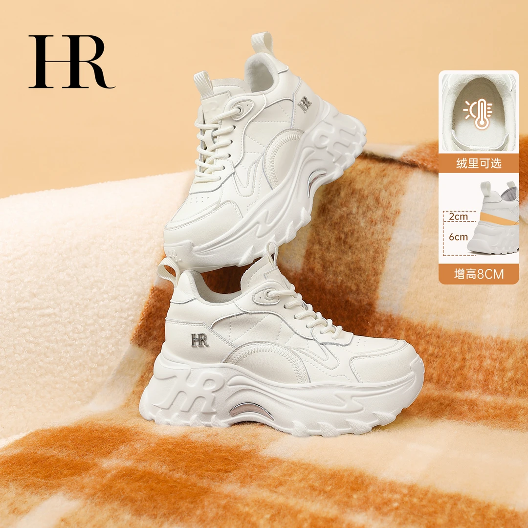 HR/赫莲娜秋冬新款老爹鞋内增高加绒保暖秋冬款阔腿裤必备鞋