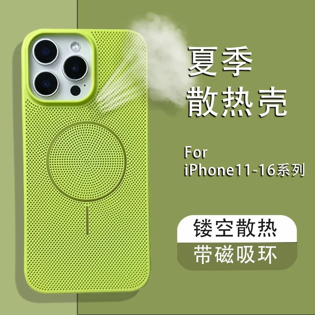 超薄透气散热苹果16promax手机壳磁吸15简约14防摔13纯色12夏季11