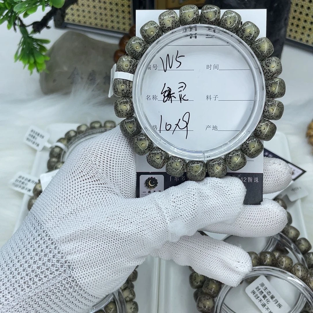 吊坠星月菩提W5 绿灵 10