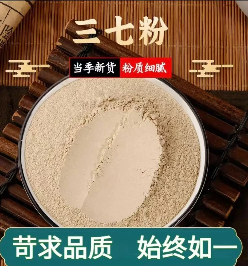 三七粉云南文山特级三七粉三七粉超细粉精选铁罐装三七粉