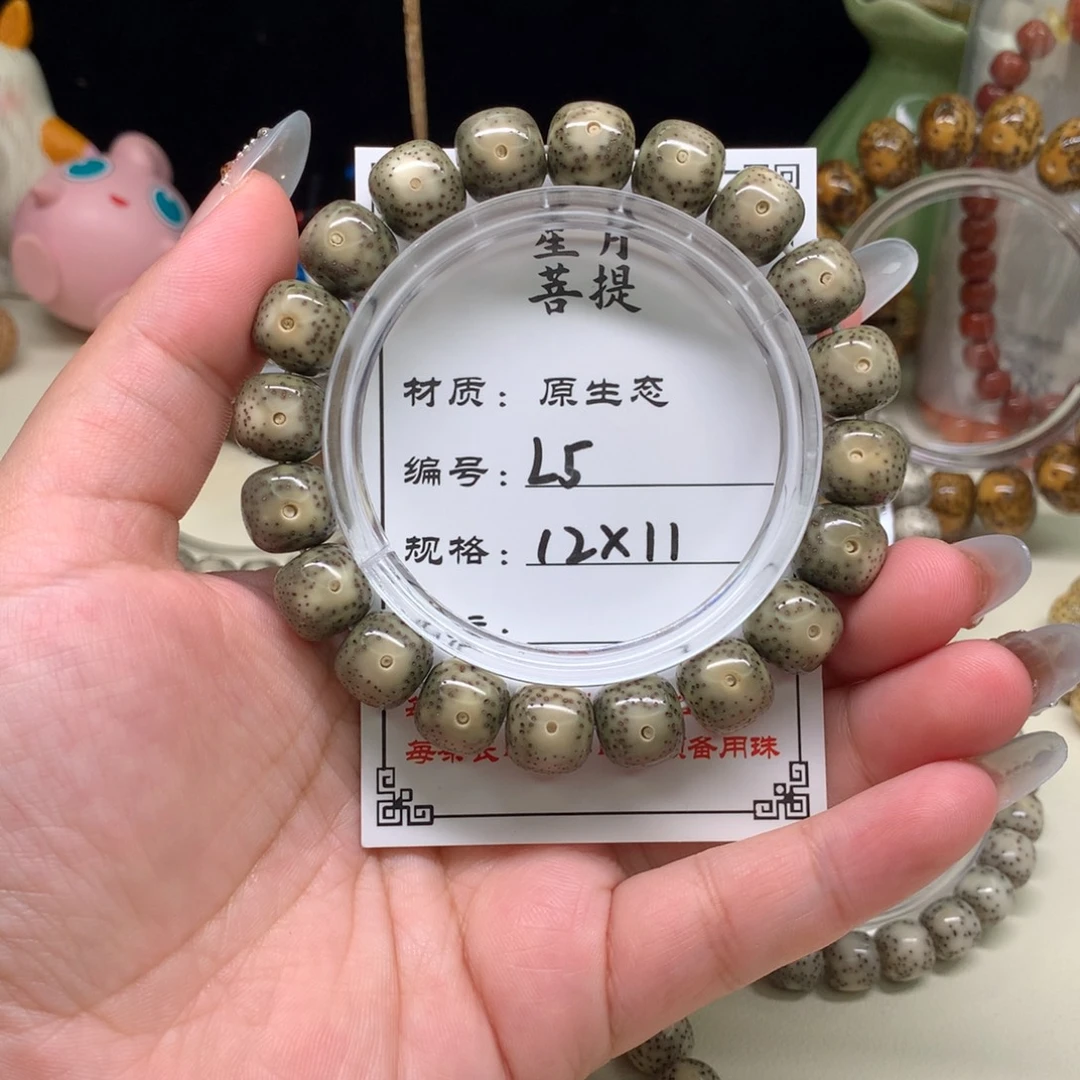 手串星月菩提星月菩提L5