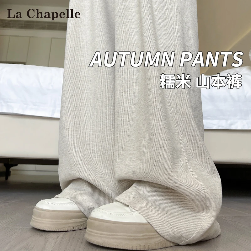 拉夏贝尔慵懒风糯米裤女春秋2025新款高级感垂感直筒---下架