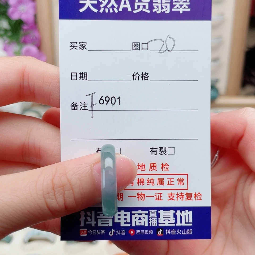 翡翠未镶嵌戒指F6901