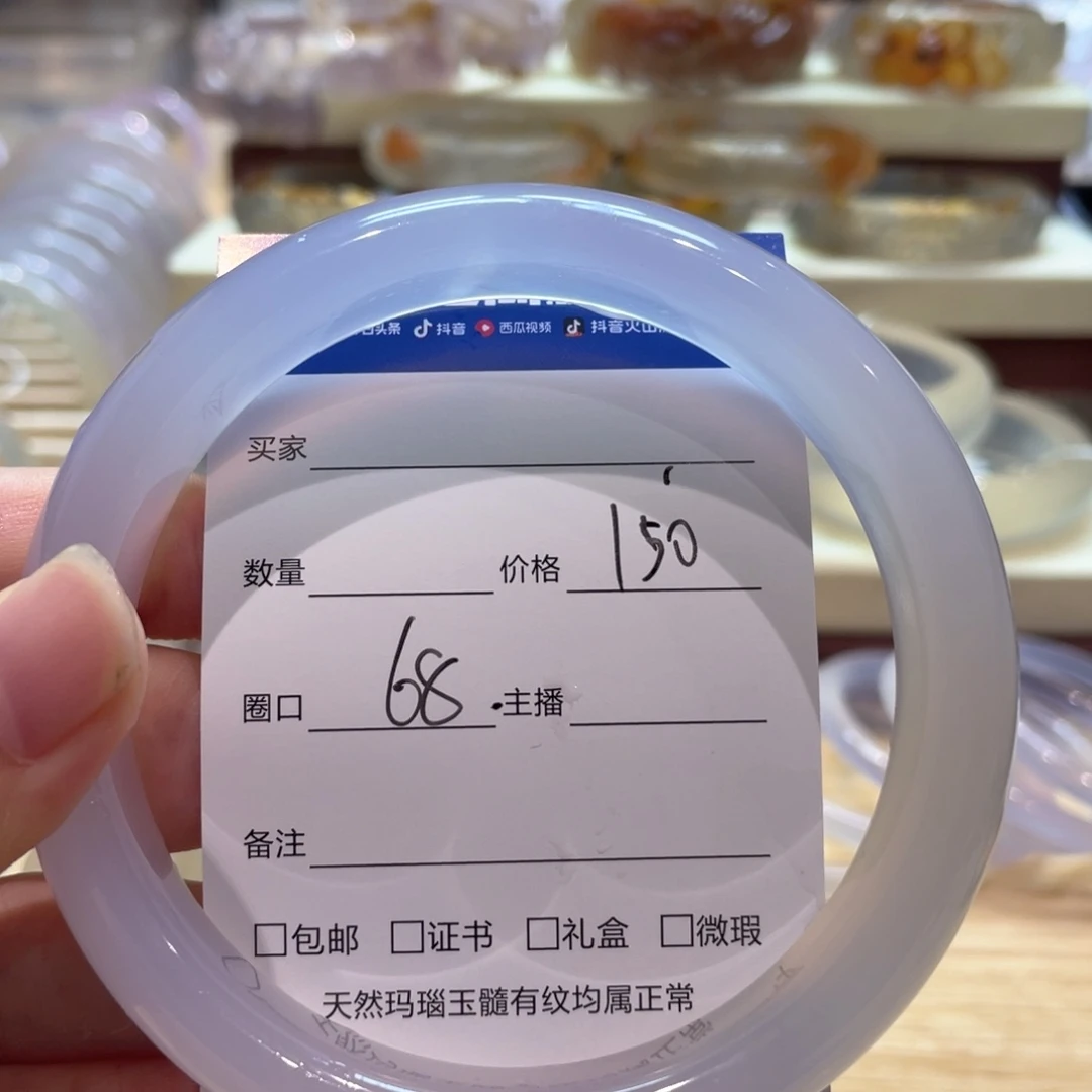 手镯玛瑙/玉髓未镶嵌