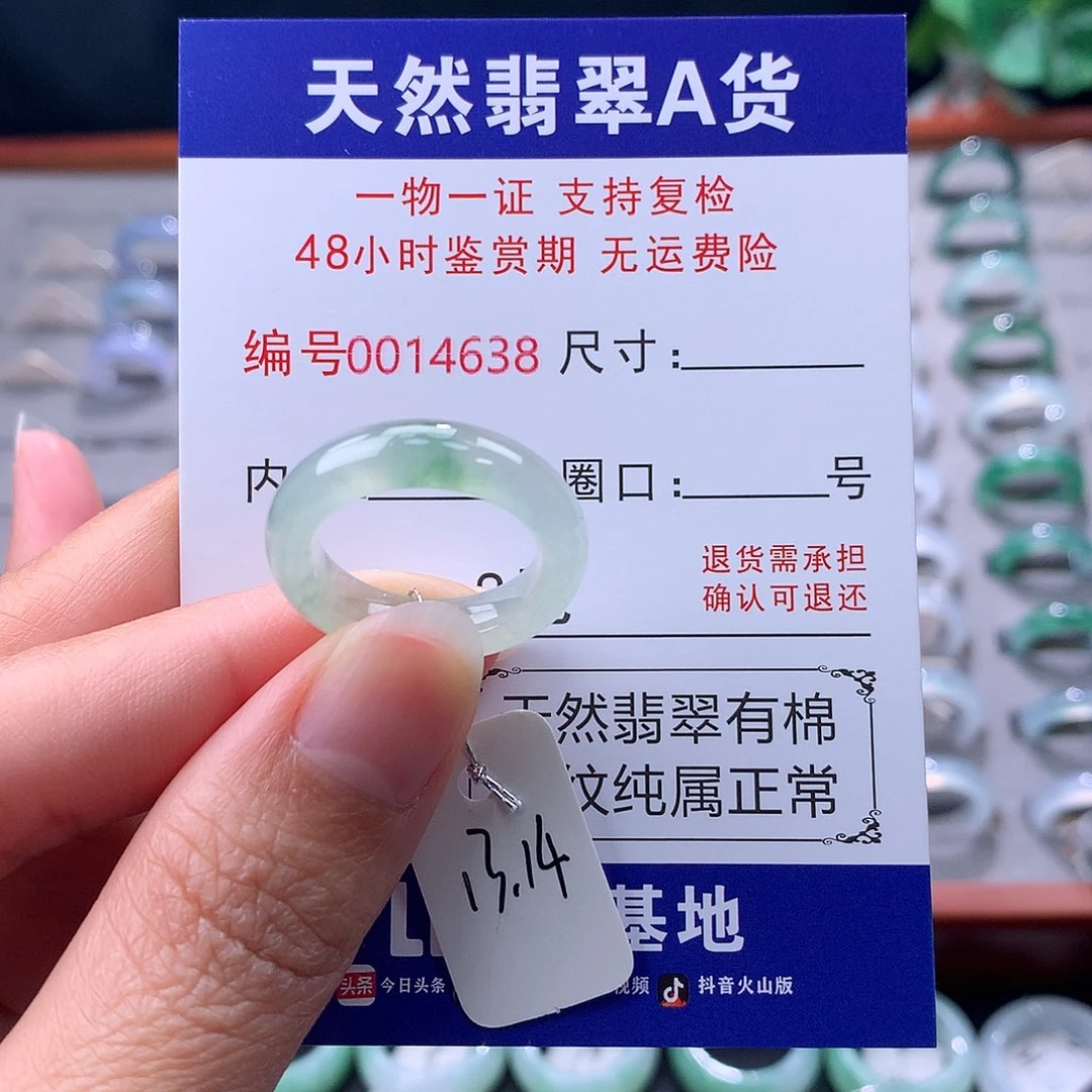 翡翠未镶嵌戒指缅料翡翠
