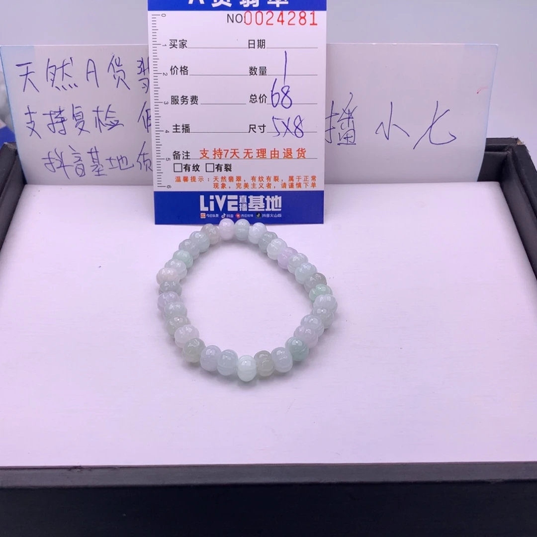 翡翠未镶嵌手链多样性