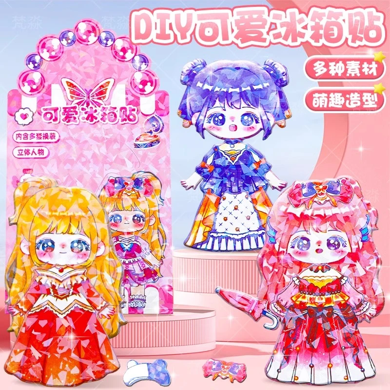公主磁吸换装磁性贴纸儿童磁力贴画女孩反复粘贴玩具3冰箱diy卡通
