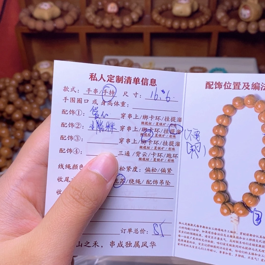 手串猴头核桃小熊米米提溜，爱心