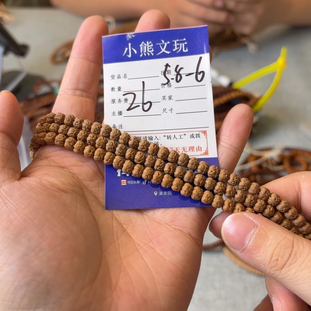 吊坠柏香籽/百香籽