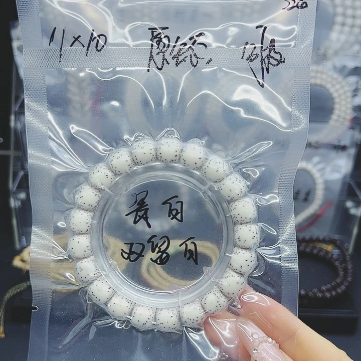 吊坠星月菩提11*10双留白针尖星原生态