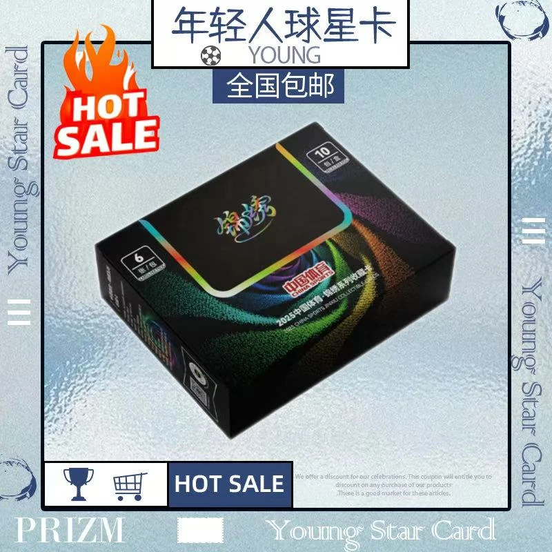 2025 QICA 奇卡 凌云 锦绣  中国体育  收藏卡盲盒(下单默认代拆）