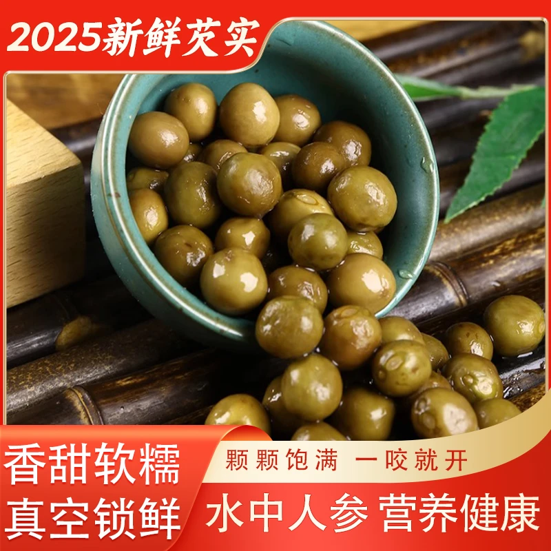 甄大宝【新客价】25年鲜芡实淮滨鸡头米自家种植二青一级中果