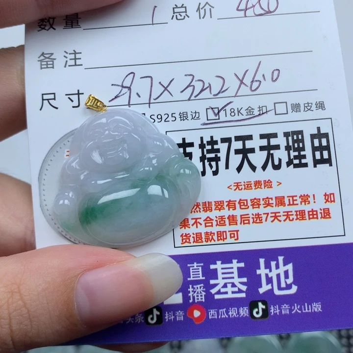 翡翠未镶嵌颈饰天然