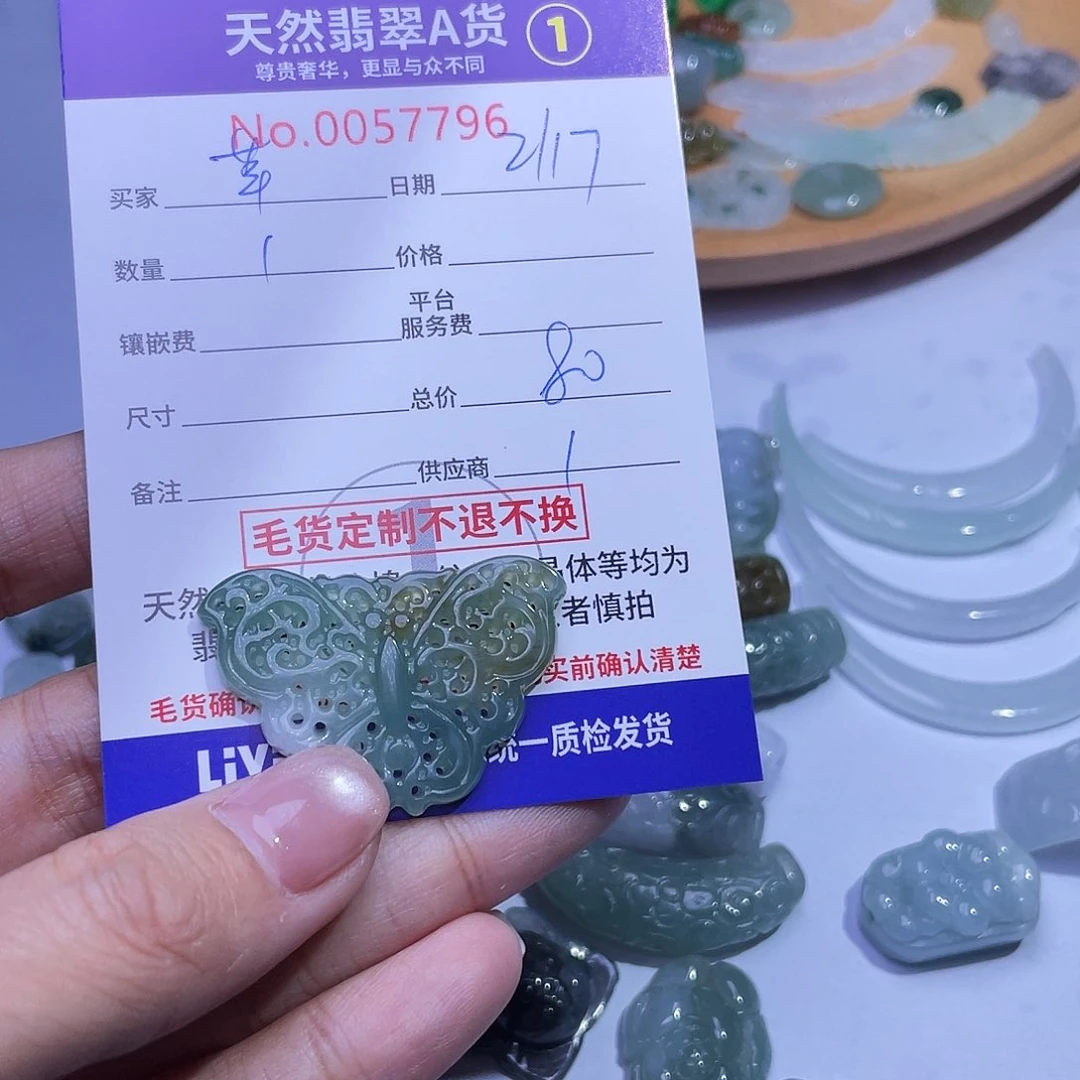 翡翠颈饰未镶嵌芊*