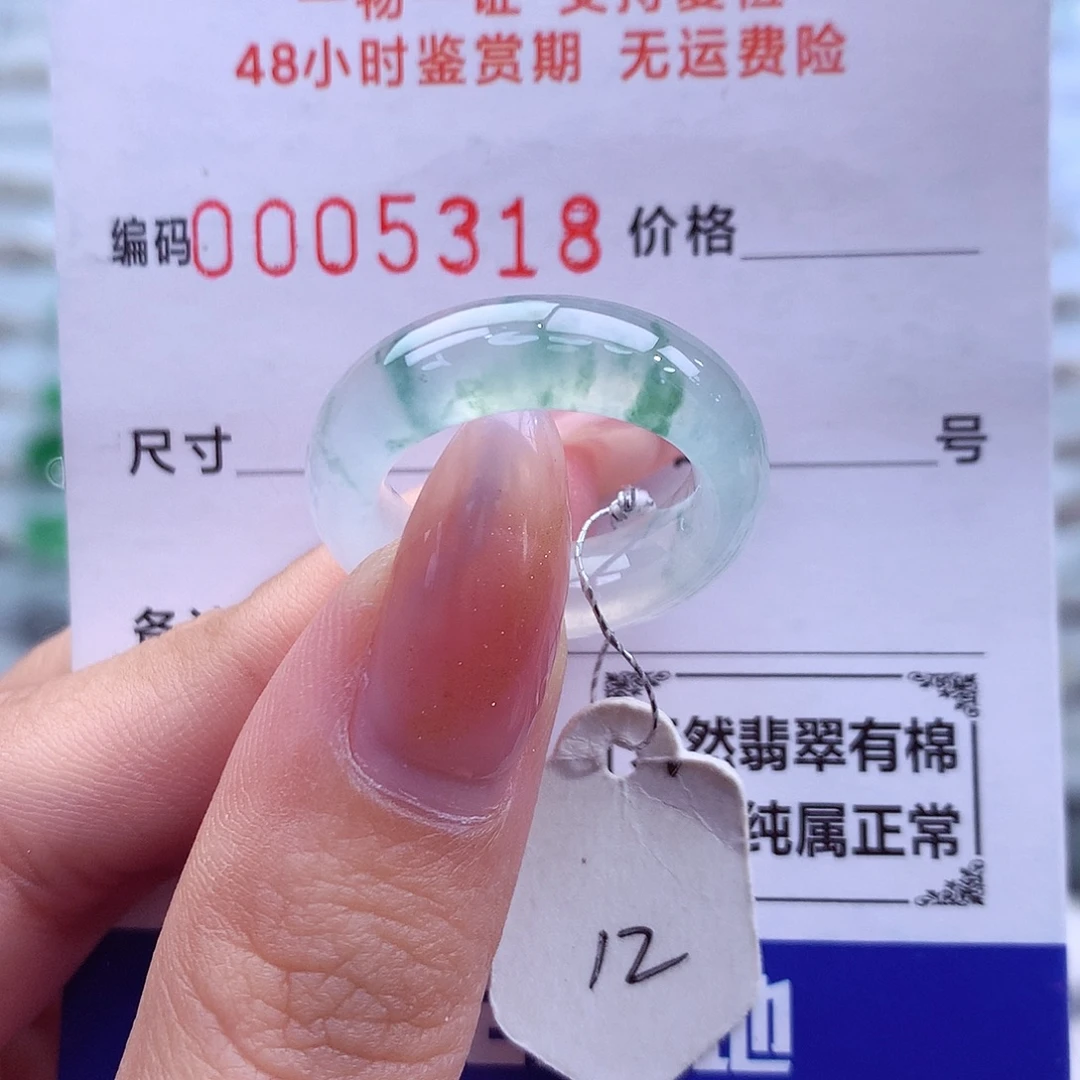翡翠未镶嵌戒指天然