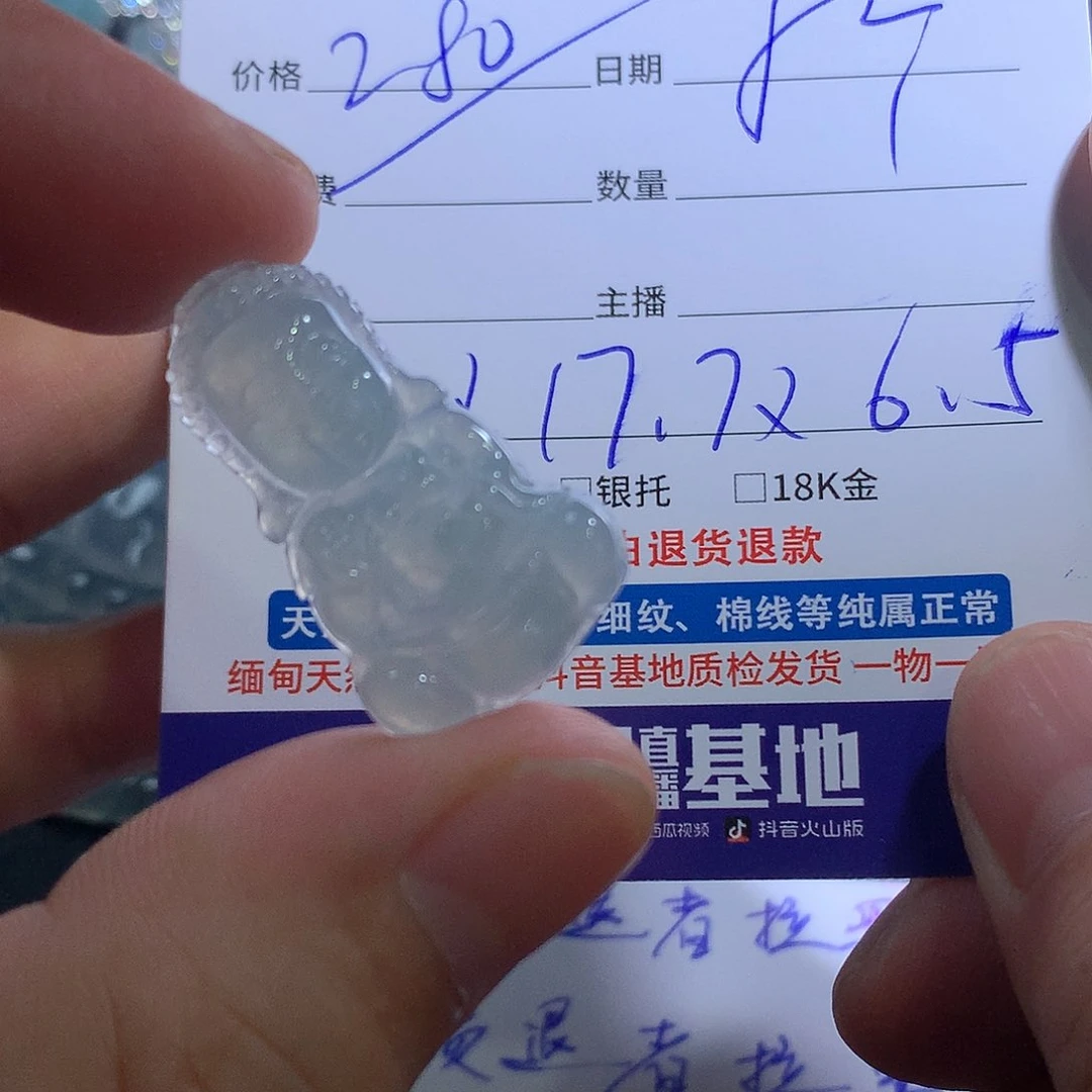 翡翠未镶嵌颈饰宝宝佛