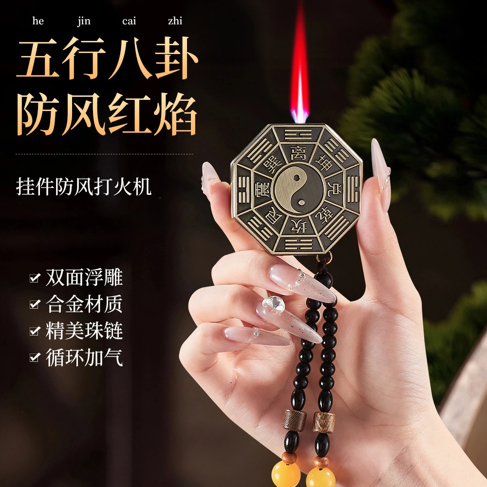 新中式浮雕八卦复古防风打火机男士挂件防风红火网红个性时尚点火