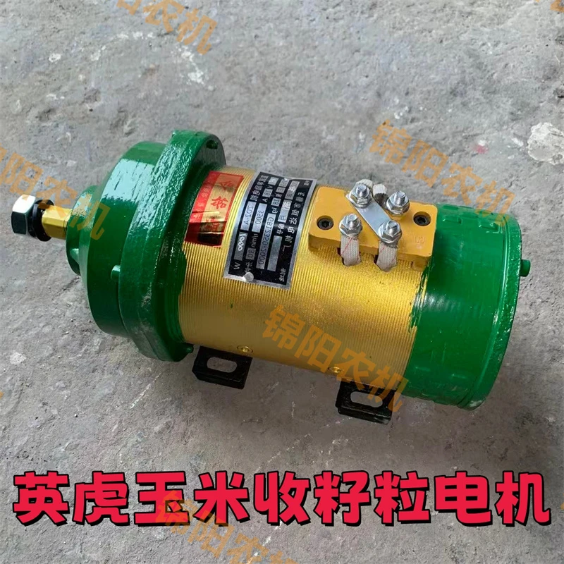 英虎玉米收割机籽粒电机