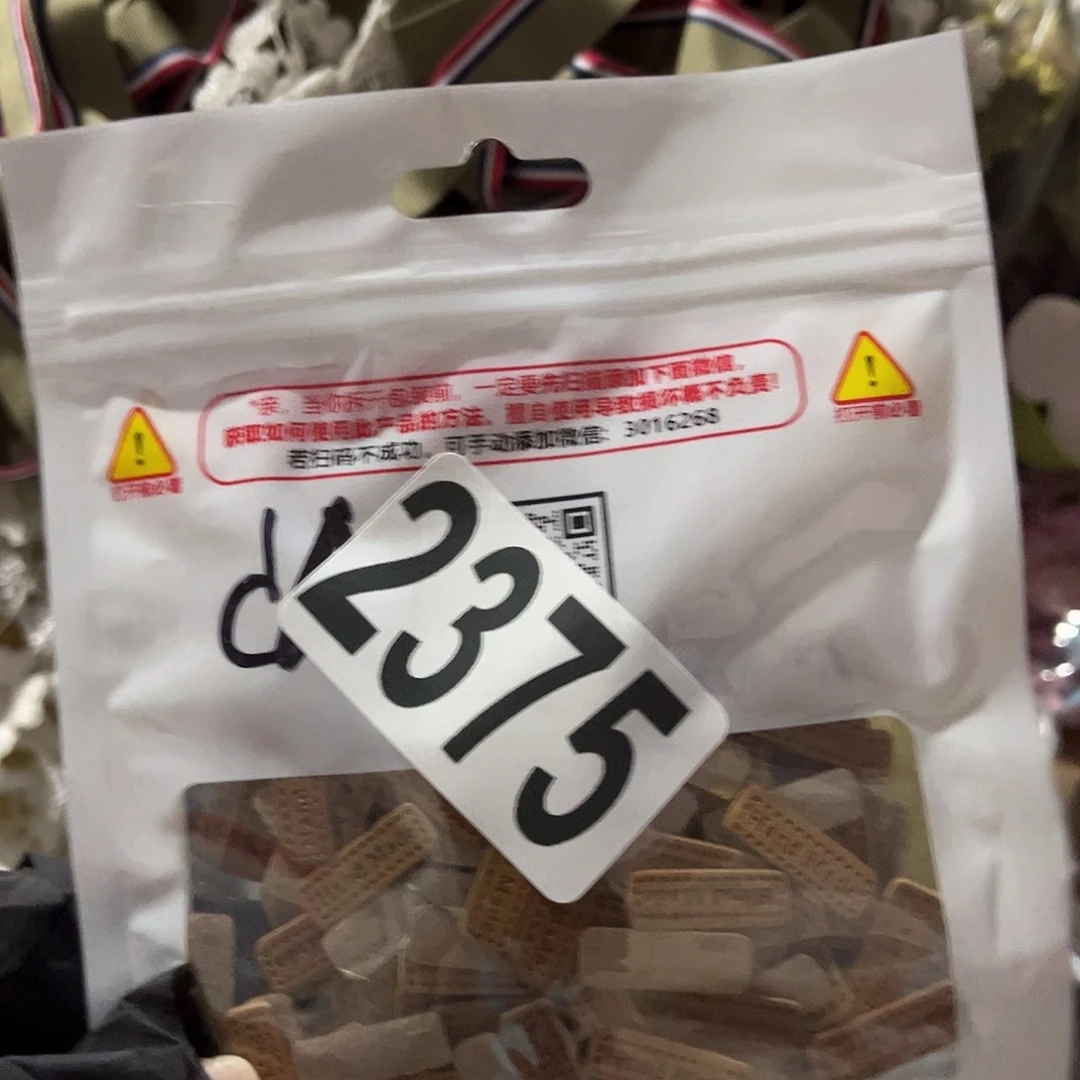 袁***媛包装DIY手工饰品辅料