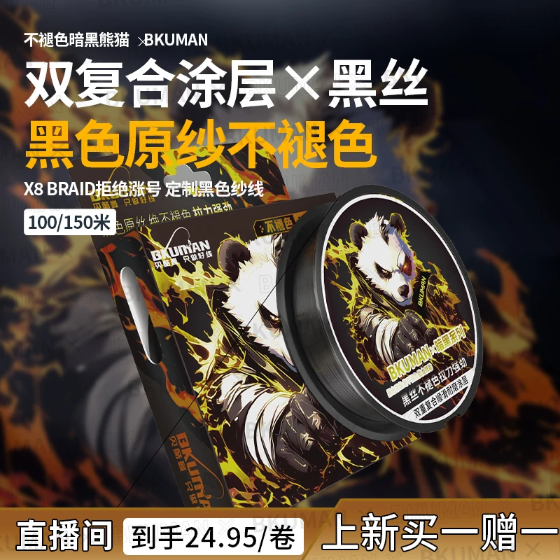 【买一赠一】贝酷曼pe线不褪色8编路亚pe线远投超顺滑pe线