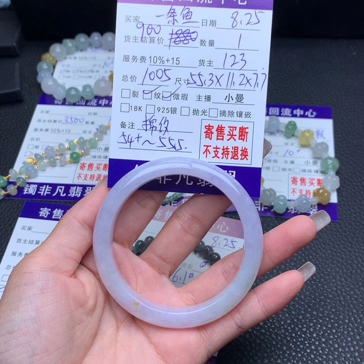 未镶嵌手镯翡翠一*鱼