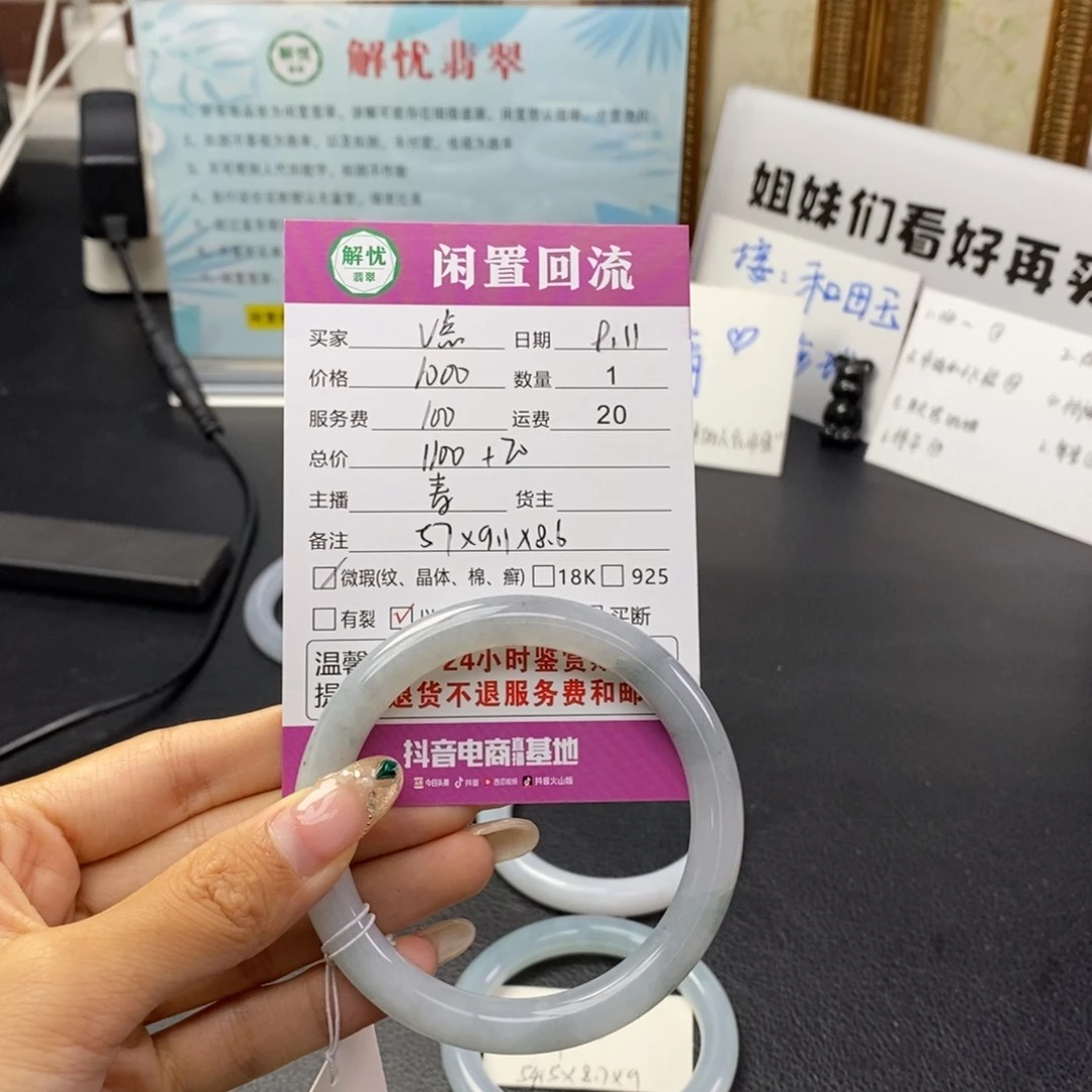 未镶嵌手镯翡翠U****~
