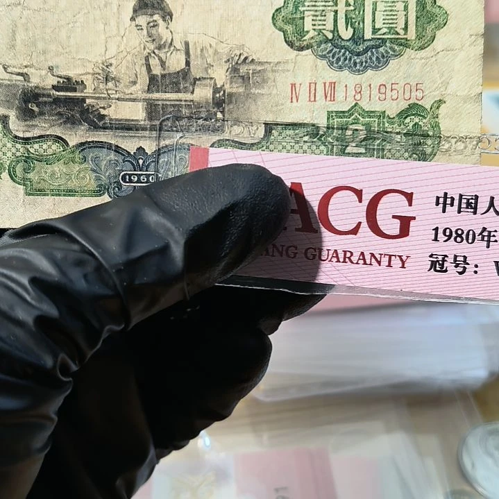 仲三版币车工贰元单张<9505