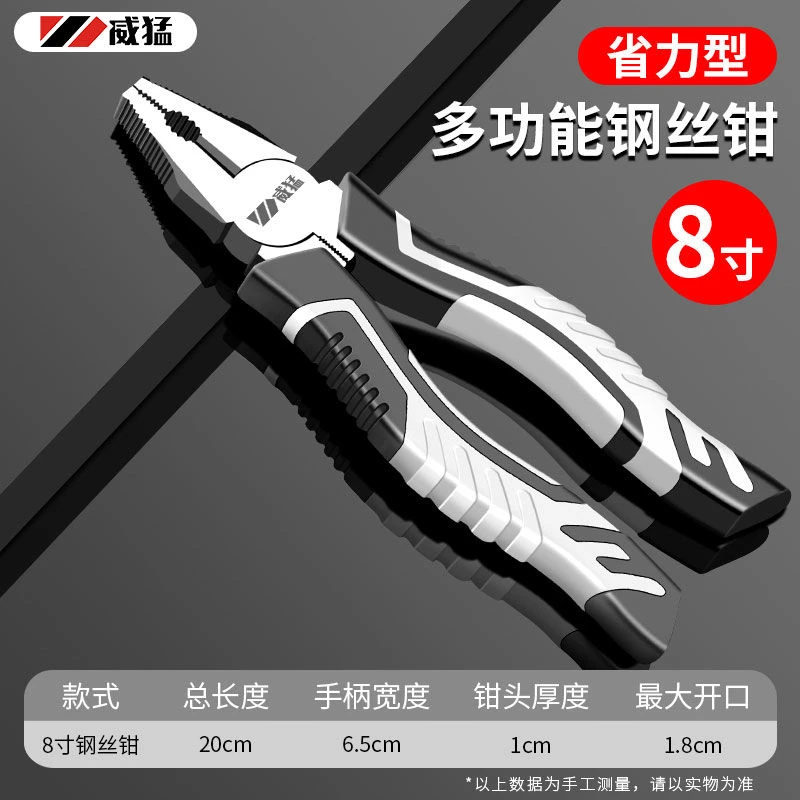 dj直播djdj钢丝钳 工业级8寸钢丝钳全新钳子 老虎钳
