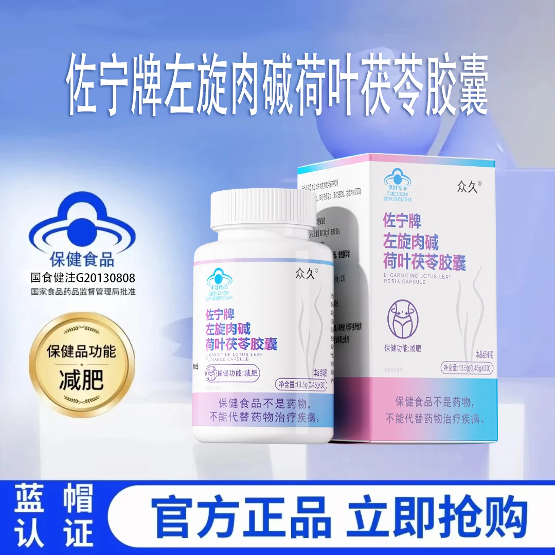 【图图专属】左旋肉碱荷叶决明子胶囊蓝帽子健康减肥模特推荐-S1