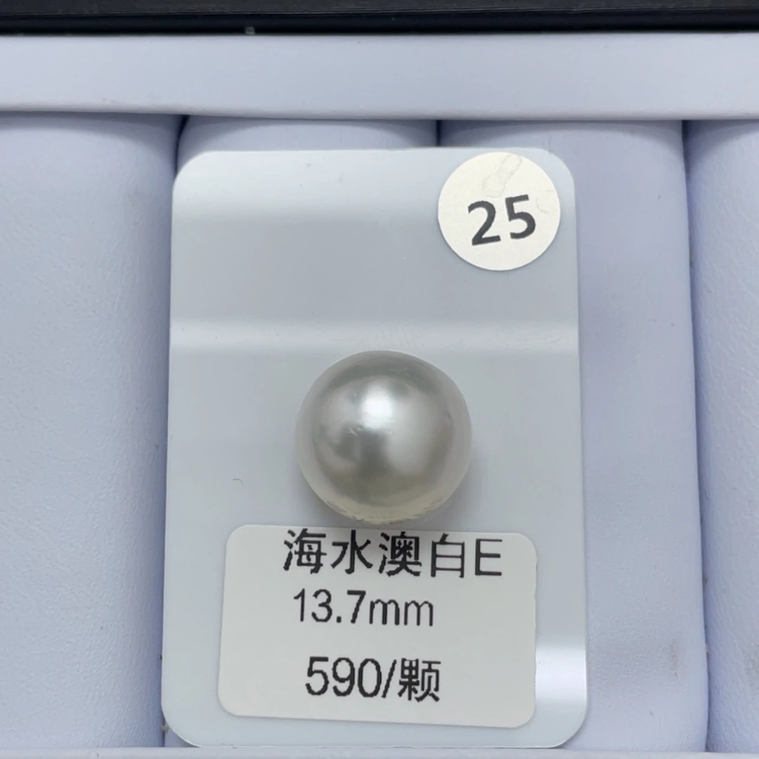 未镶嵌裸珠定制海水珍珠13-14mm