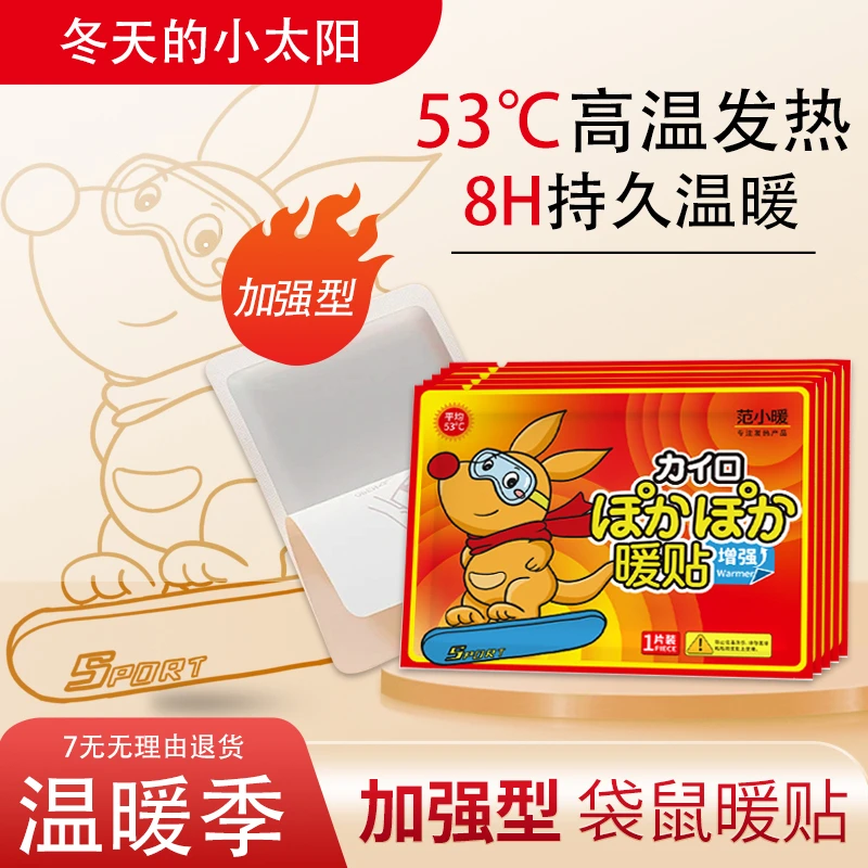 暖贴40片暖宝宝艾草贴自发热超强暖身贴冬季保暖贴持久自发热