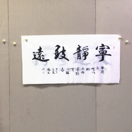 书法王尚德书法作品欣赏