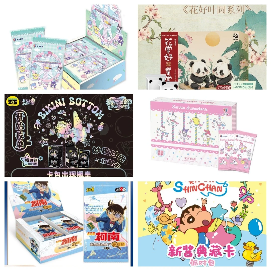 【拍一发二】新年卡牌端盒迪士尼柯南海绵宝宝三丽鸥熊猫卡牌