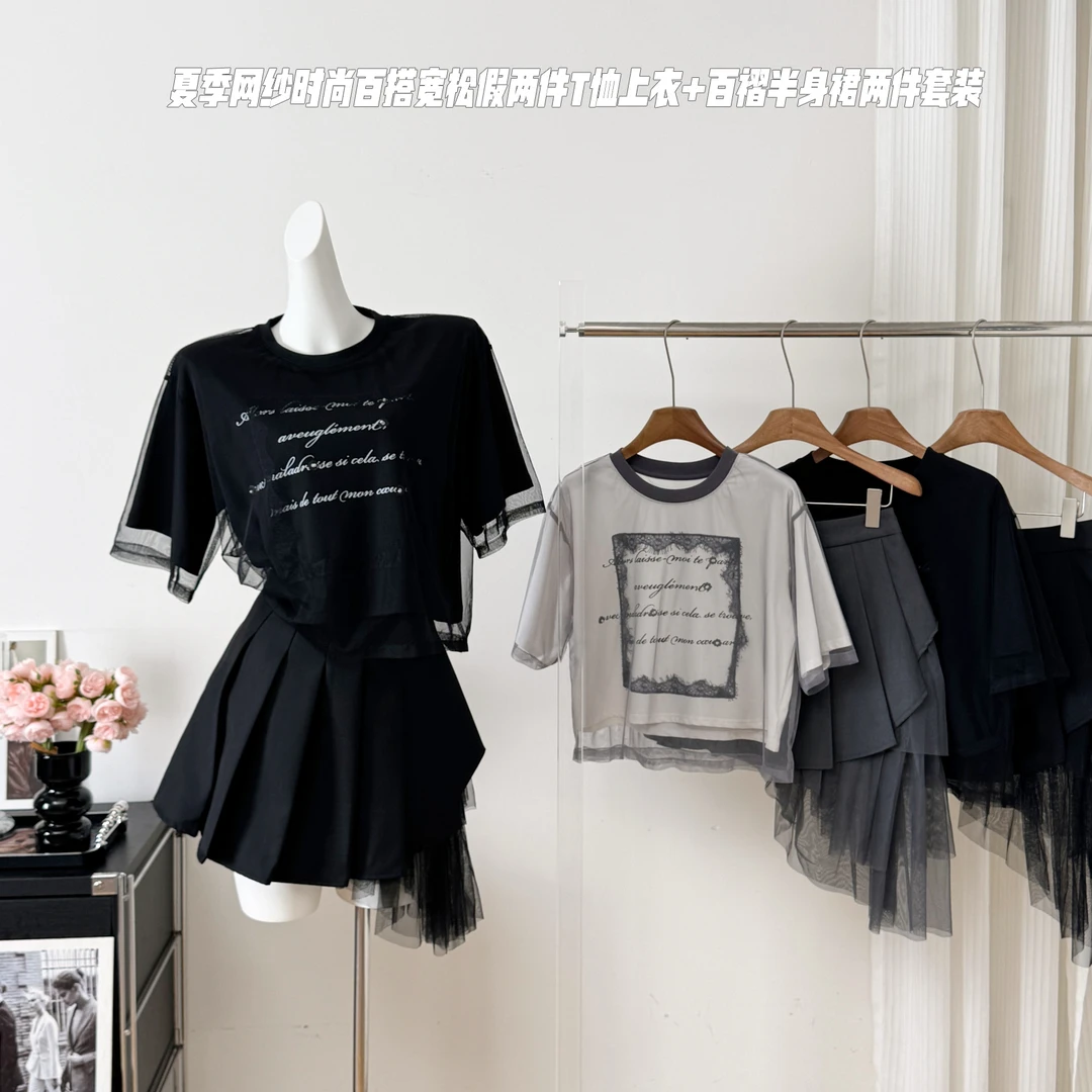 2025夏季时尚百搭短袖T恤上衣网纱拼接设计感百褶半身裙气质套装
