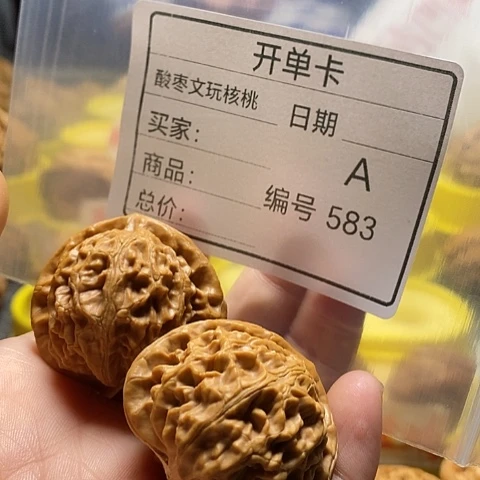 老***高把件桃核自产自销……