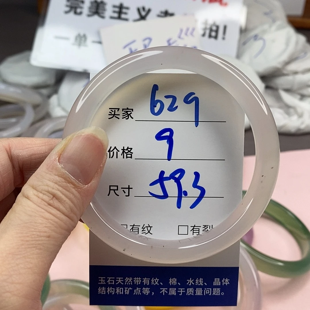玛瑙/玉髓手镯未镶嵌629
