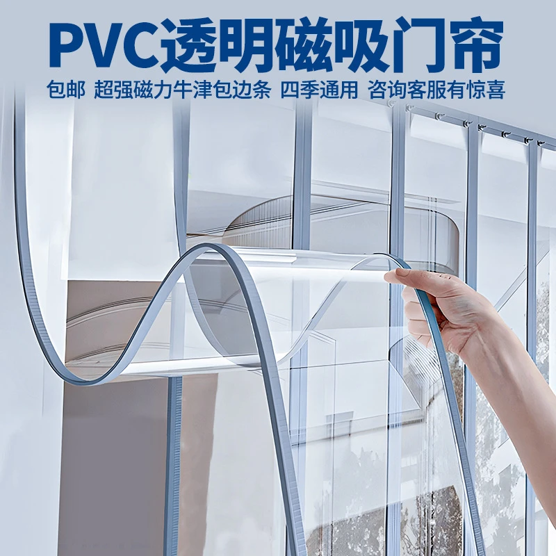 空调门帘店铺商用隔断防冷气磁铁透明防风磁吸pvc塑料遮挡软皮帘