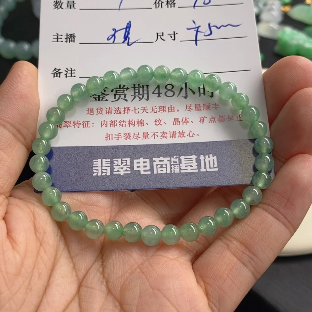 a***u翡翠未镶嵌手链卡5