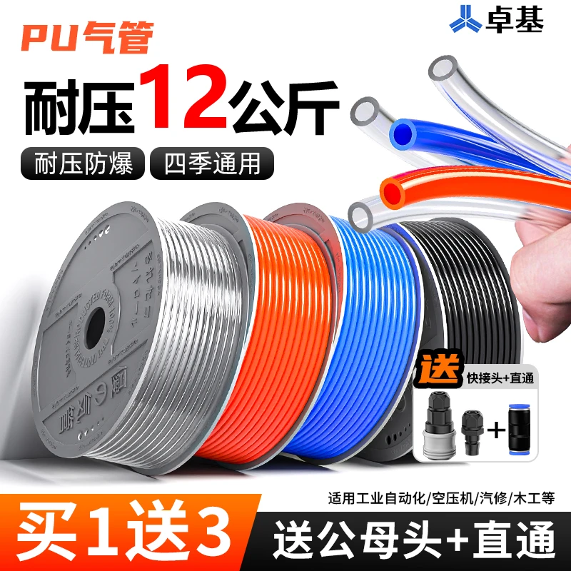 PU气管软管防爆耐磨耐压进口TPU纯料防晒防冻软管喷漆空压机气泵