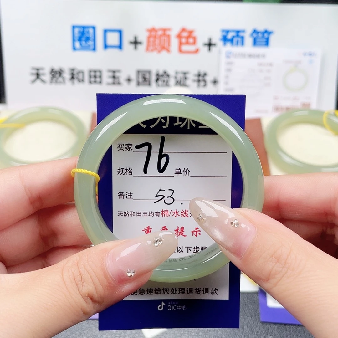未镶嵌手镯和田玉