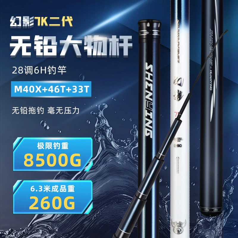 神鹰幻影7K二代青鱼大物杆28调杆小锥度台钓杆巨物竿黑坑鱼竿