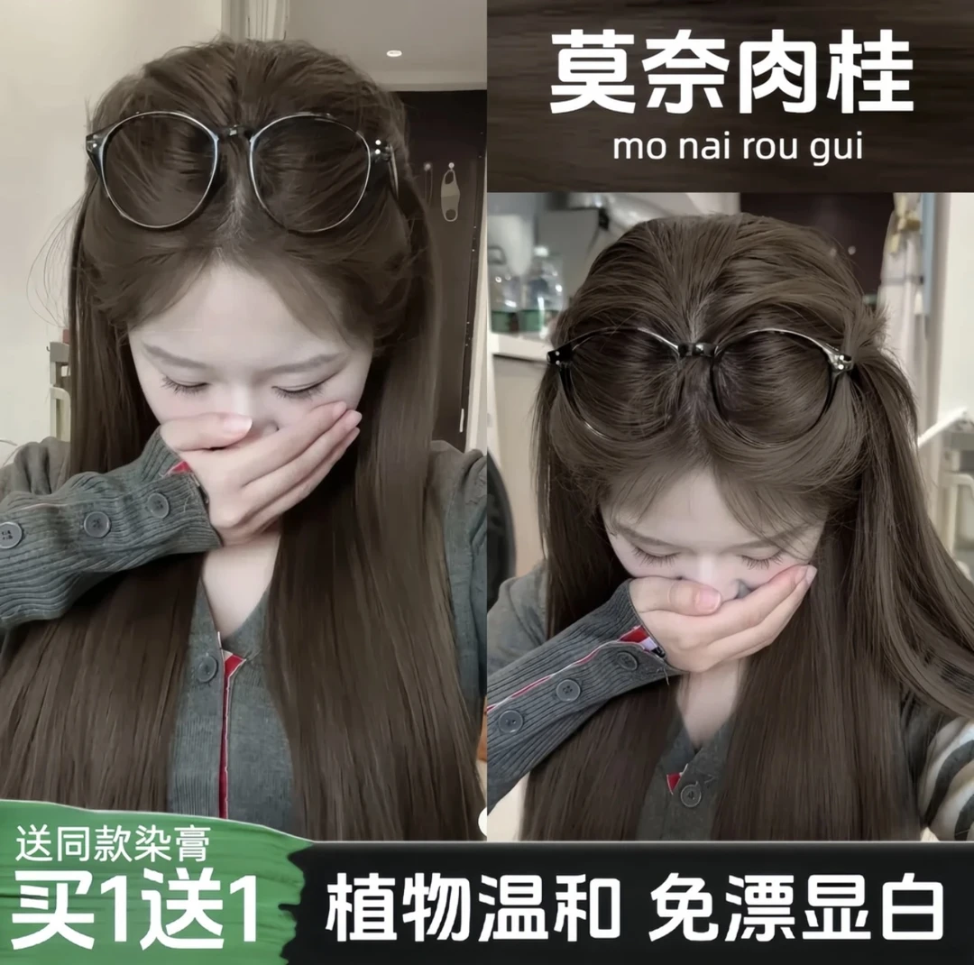 买一送一莫奈肉桂色染发膏剂植物天然树莓红黑茶色染发膏剂盖白发