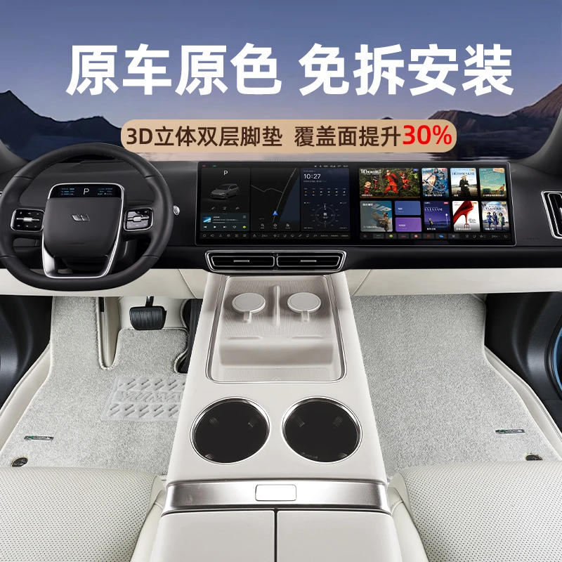 御马原车色脚垫适用奔驰问界M9理想L6奥迪宝马智界小米全包围脚垫