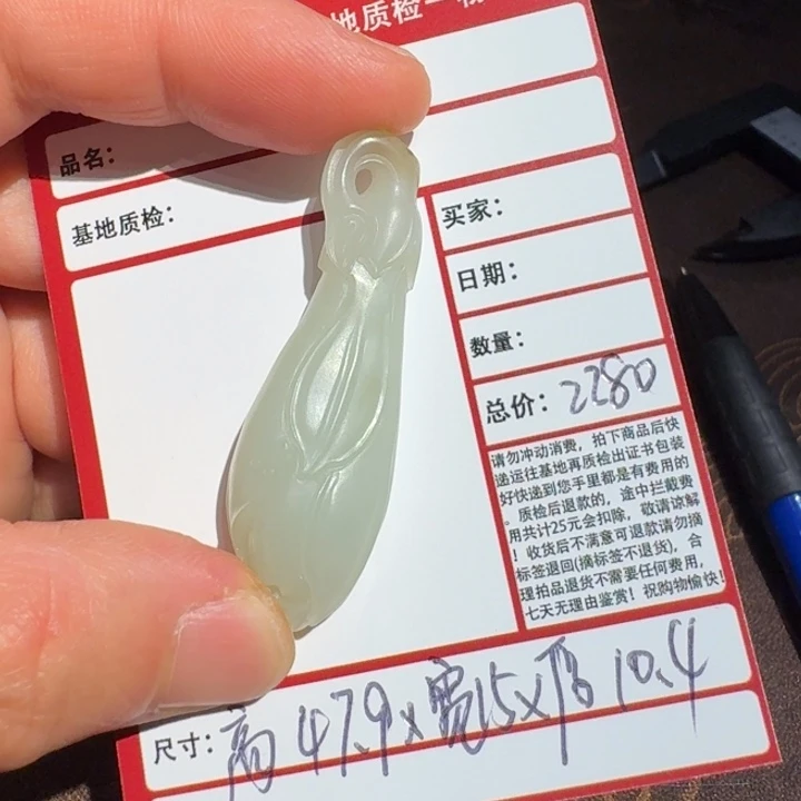 和田玉（子料）未镶嵌颈饰项链吊坠