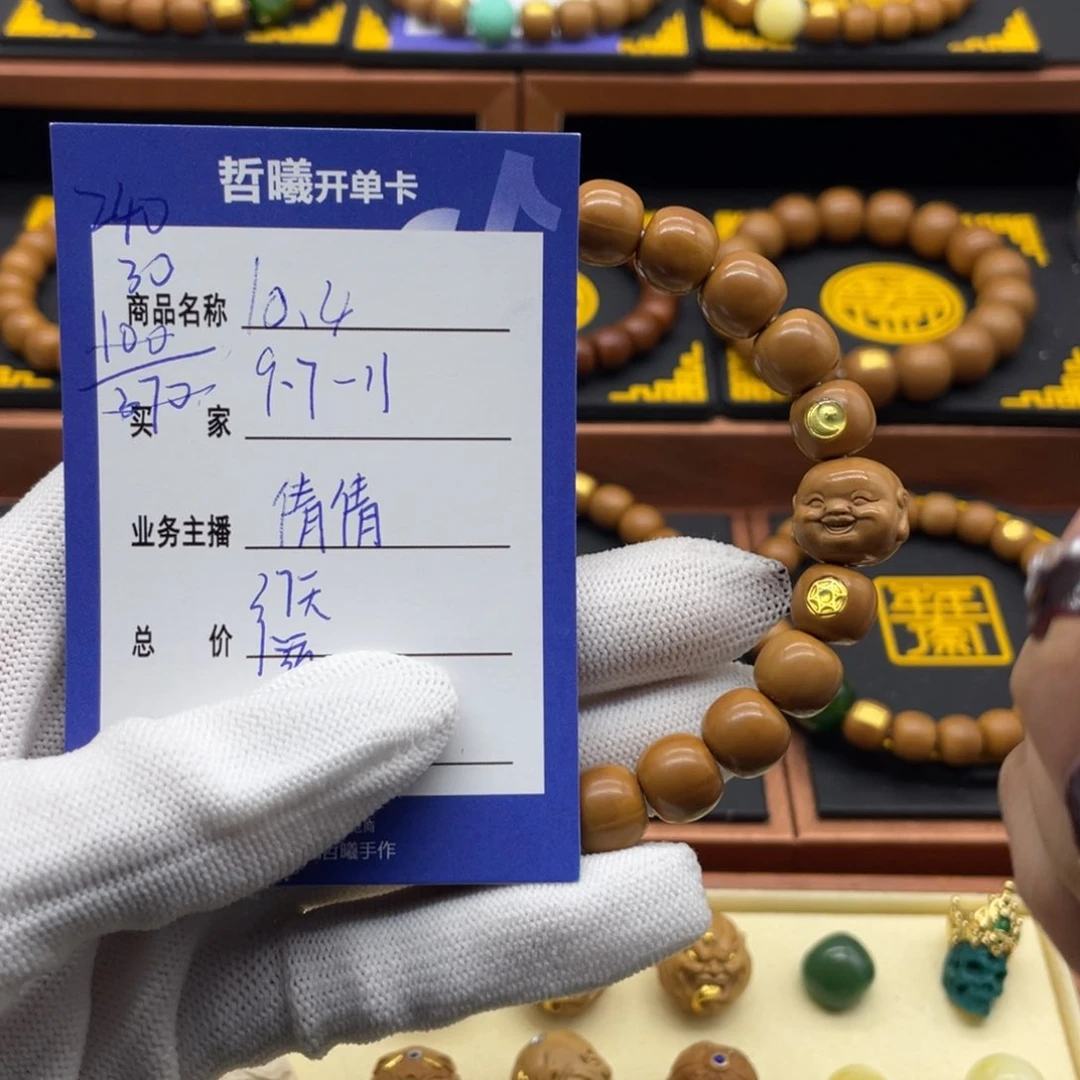 猴头核桃手串猴头
