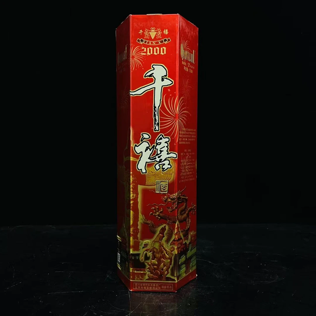 千禧酒 2000年 52度 500ml y96407