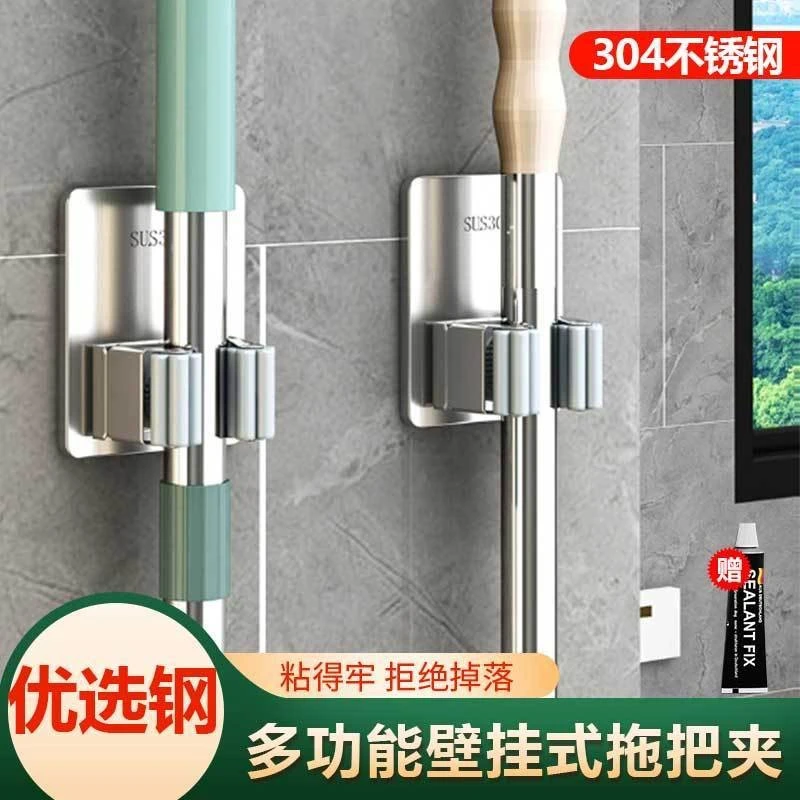 1073不锈钢拖把夹【自己配免钉胶/双面胶】