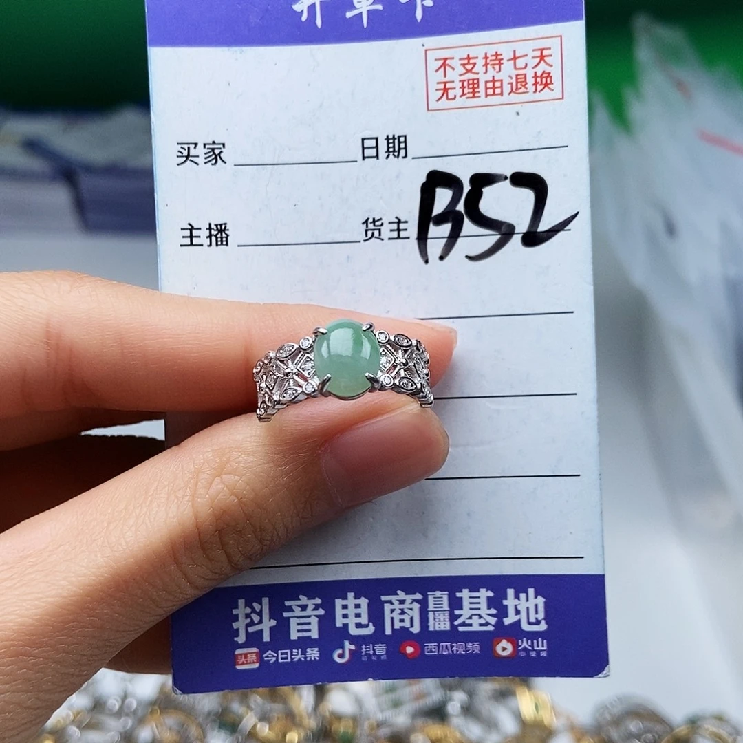 翡翠未镶嵌戒指戒指